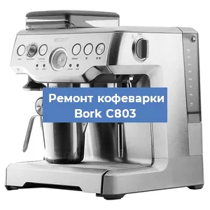 Замена дренажного клапана на кофемашине Bork C803 в Ростове-на-Дону